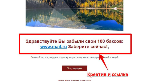 Как поднимать лаве на рассылках с доноров?! (Пошаговые инструкции)