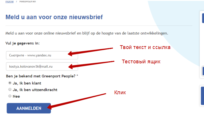 Как поднимать лаве на рассылках с доноров?! (Пошаговые инструкции)