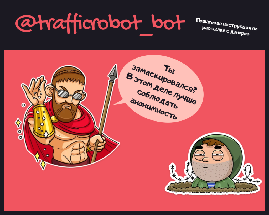 Как поднимать лаве на рассылках с доноров?! (Пошаговые инструкции)
