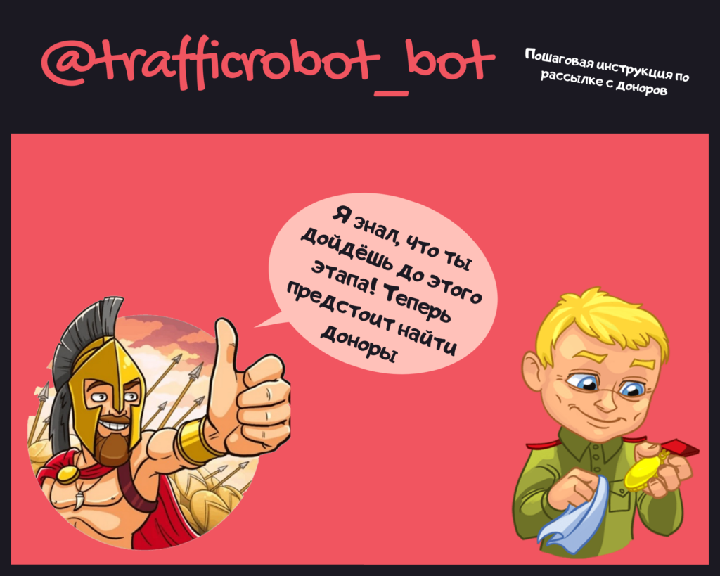 Как поднимать лаве на рассылках с доноров?! (Пошаговые инструкции)